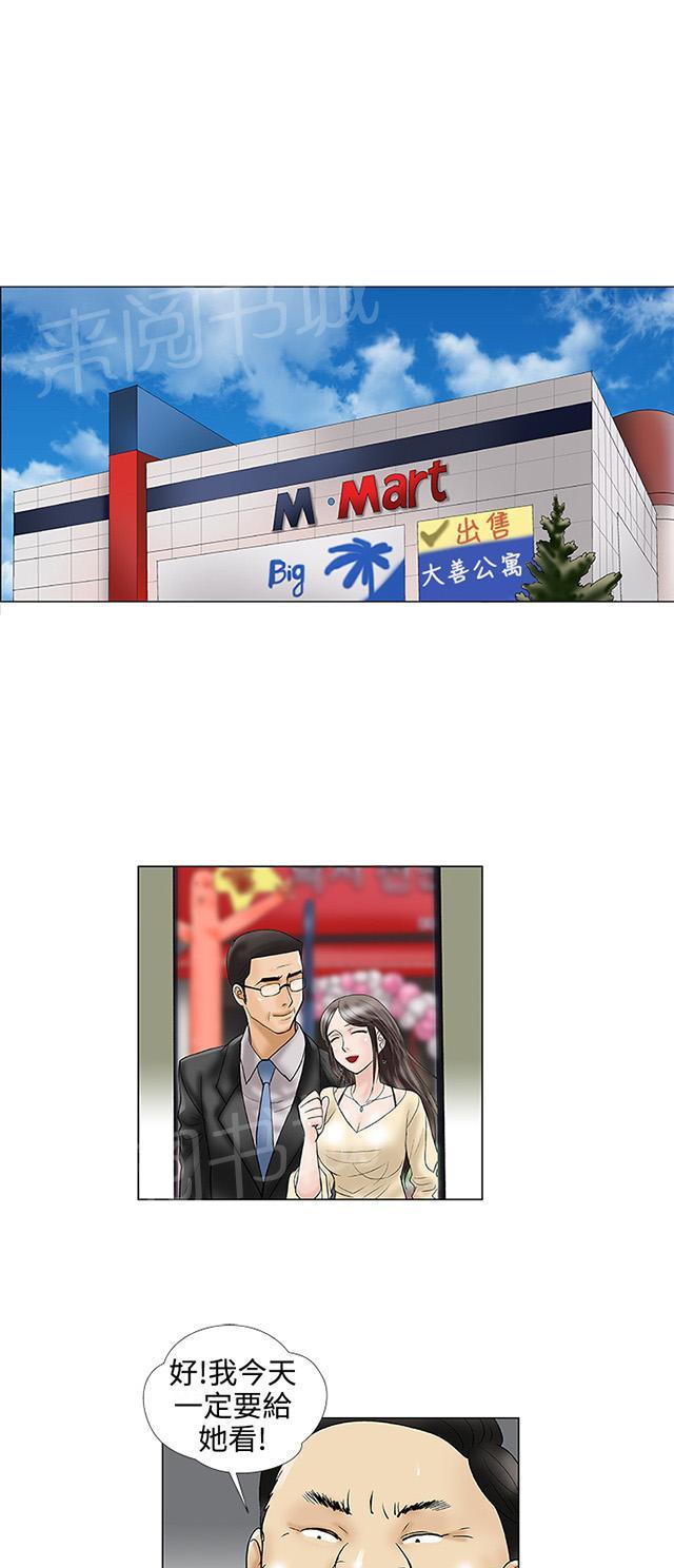 第23话 照片 第 13 页