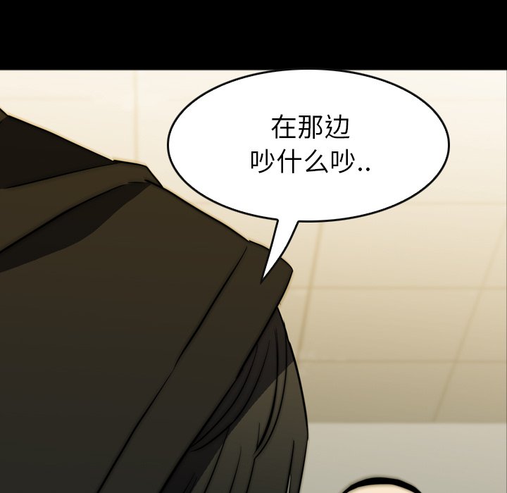 第 30 话 第 81 页
