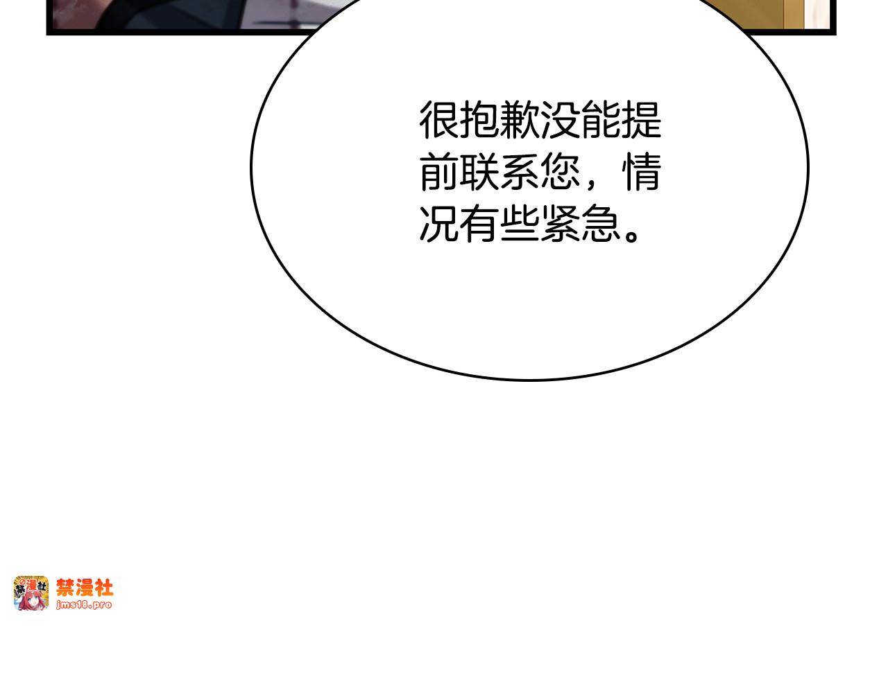 第20话 不 喜 欢！！ 第 67 页