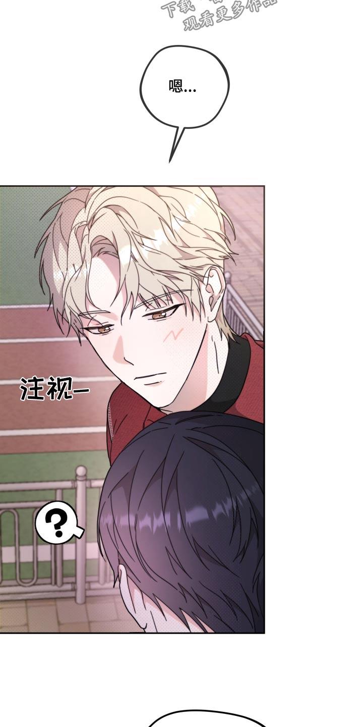 第17话 真的没事 第 3 页