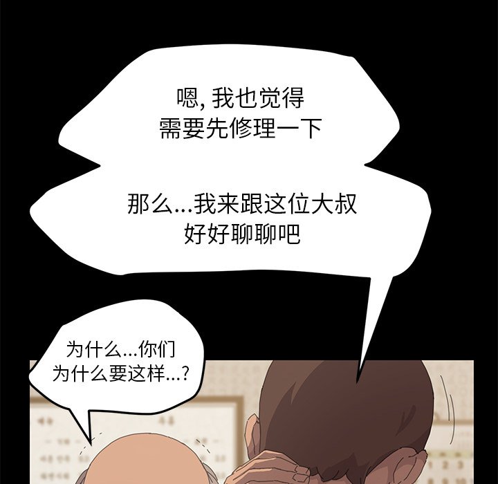 第33话 第 27 页