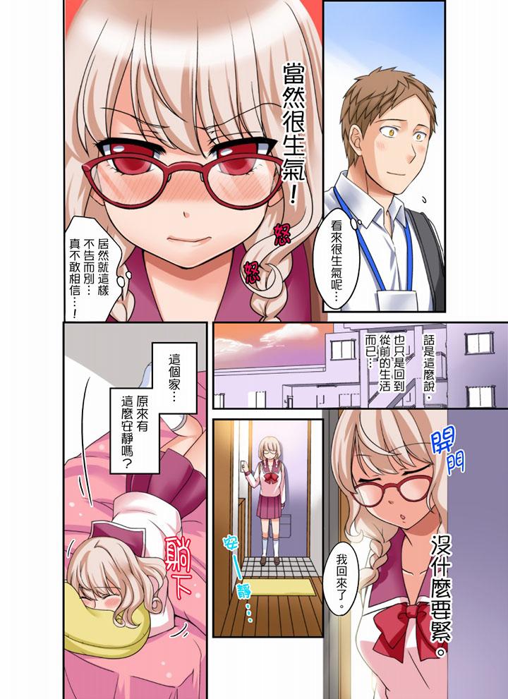 第23话 第 3 页