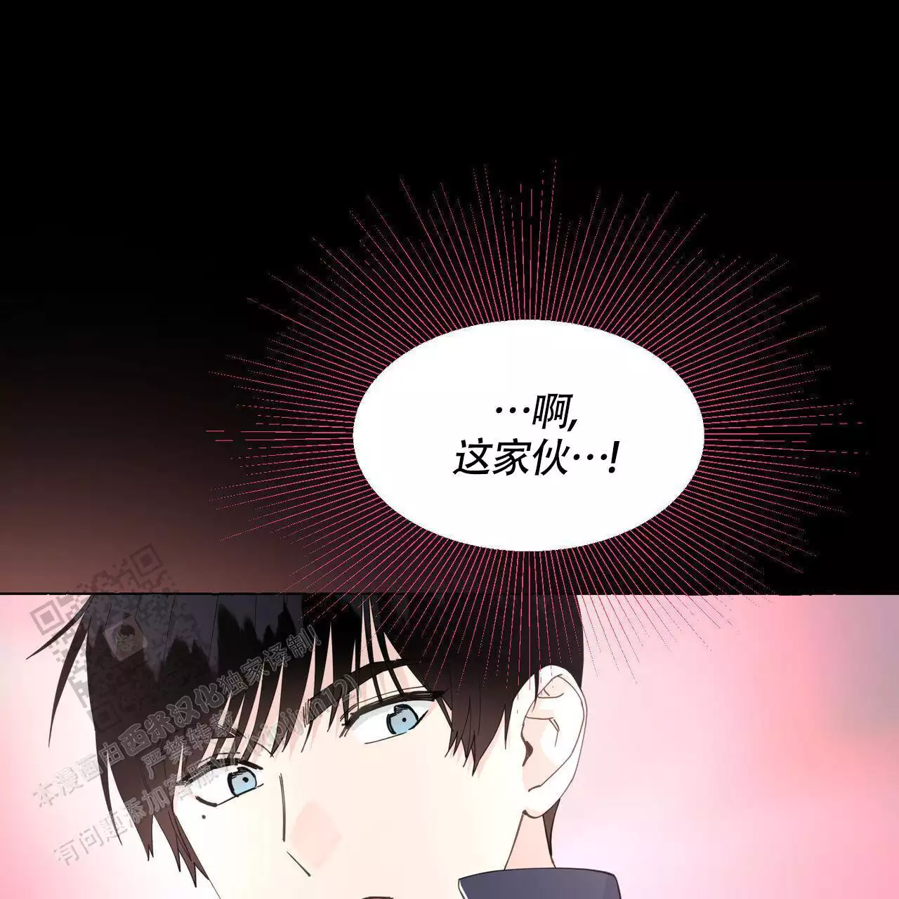 第144话 拿回来 第 23 页