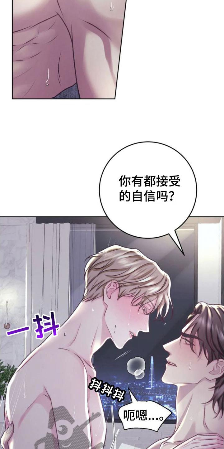 第9话 心情真好 第 19 页