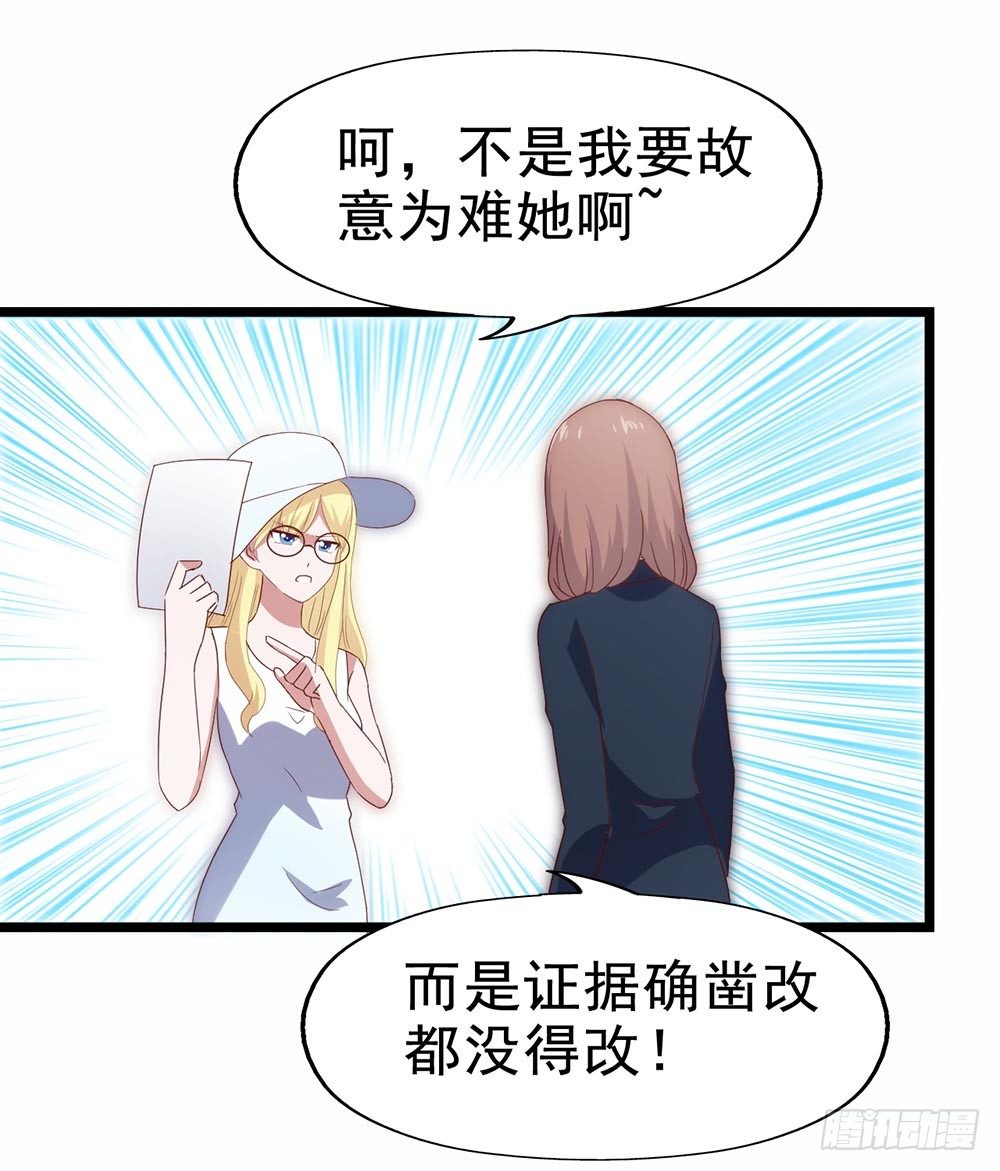 第五十话·倪小璐的危机 第 30 页