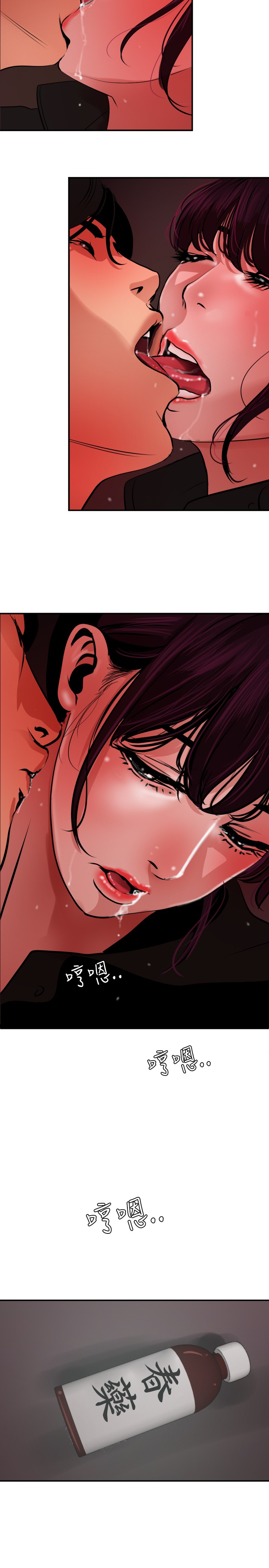 第1话 第 199 页