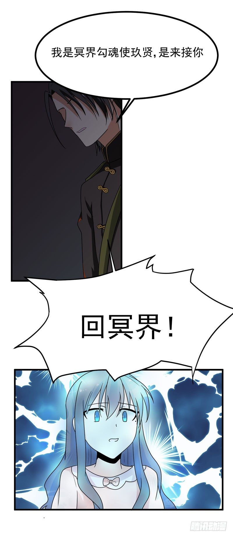 生死之谜 第 12 页