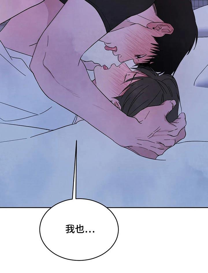 第84话 【第二季】虚脱 第 14 页