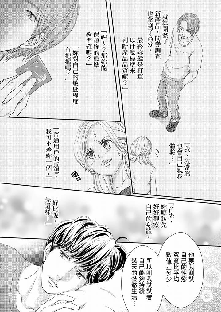 第60话 第 3 页