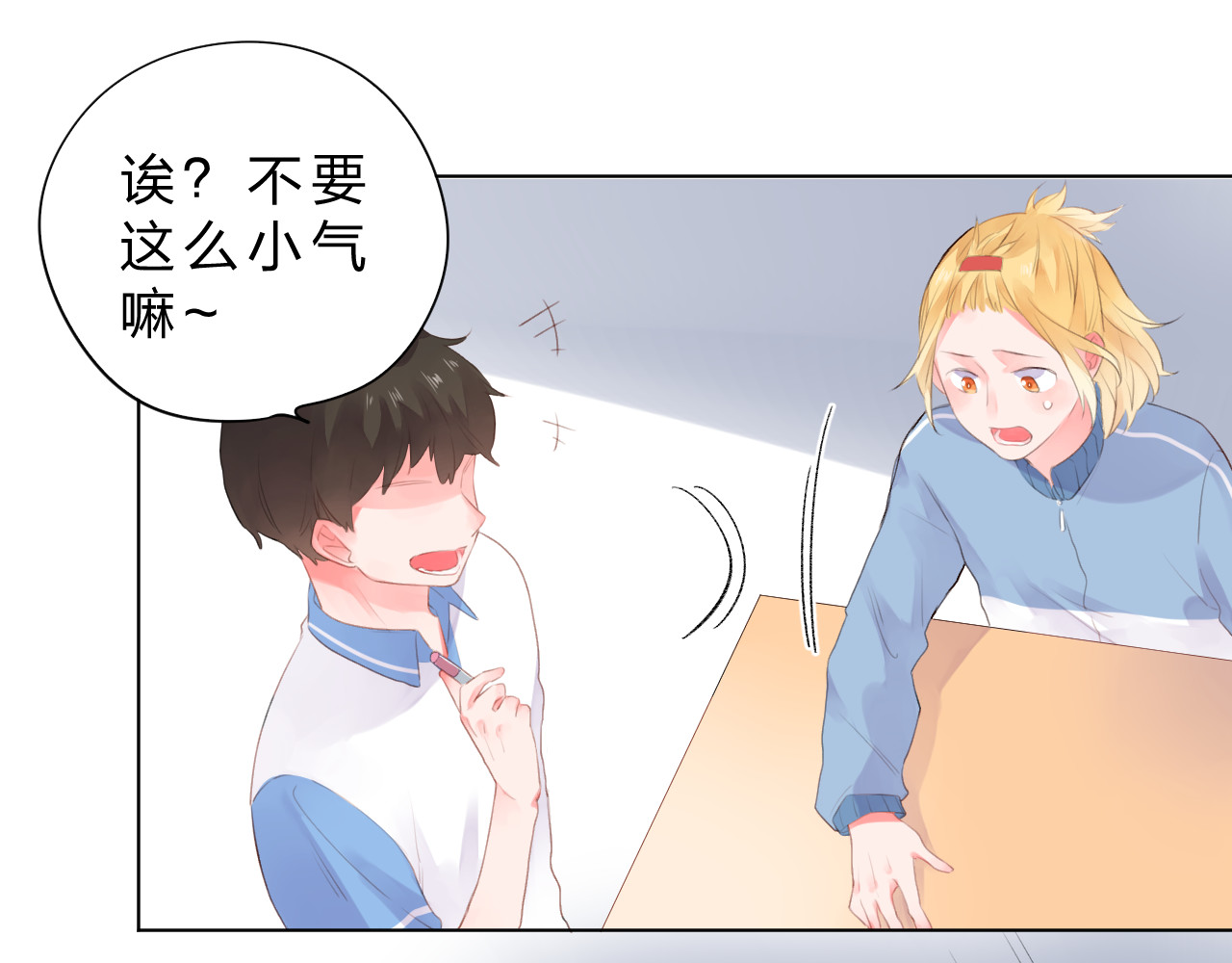 第26话 同类 第 68 页