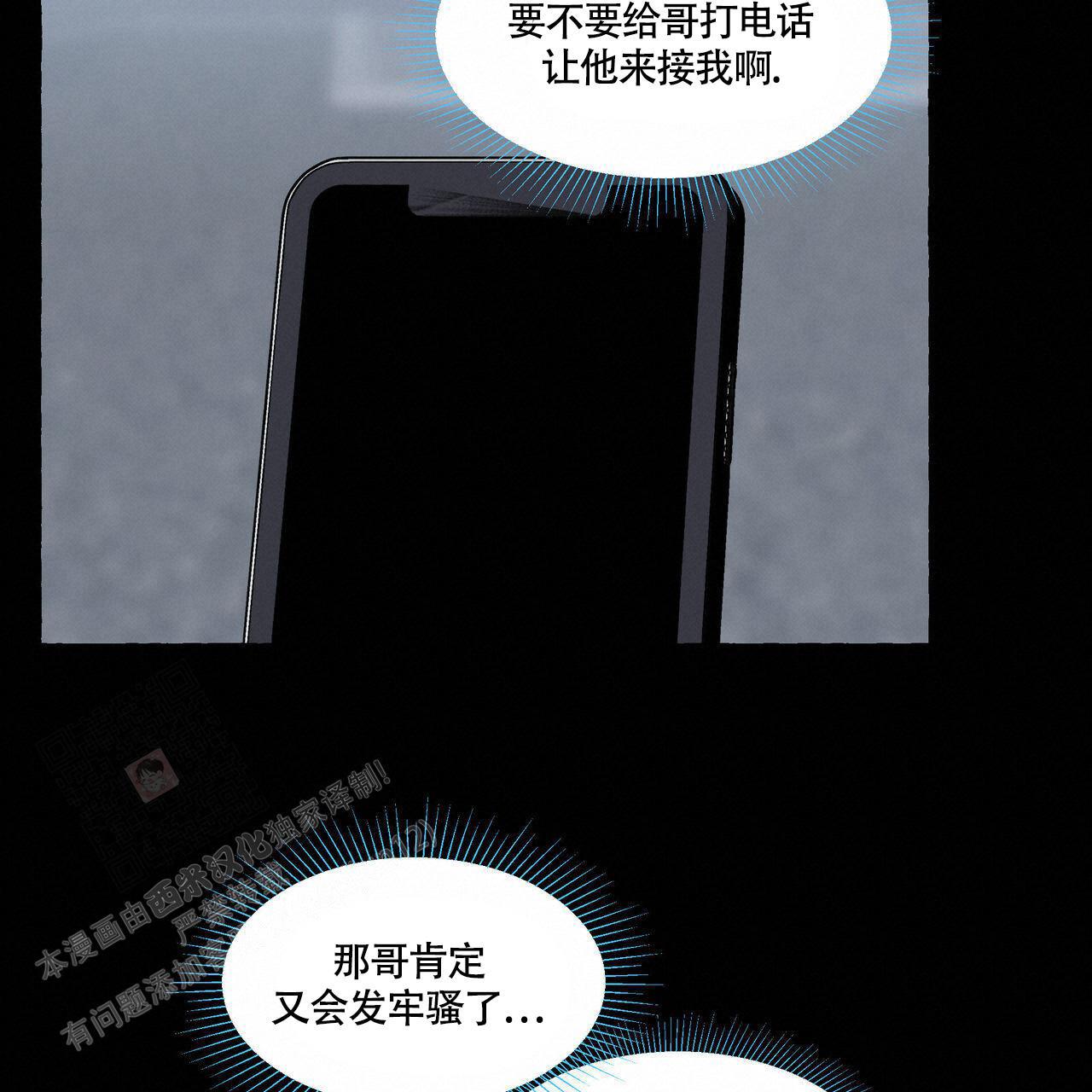 第122话 不需要 第 50 页