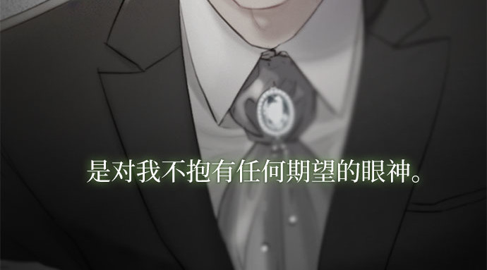 第3话 黎安思 第 200 页