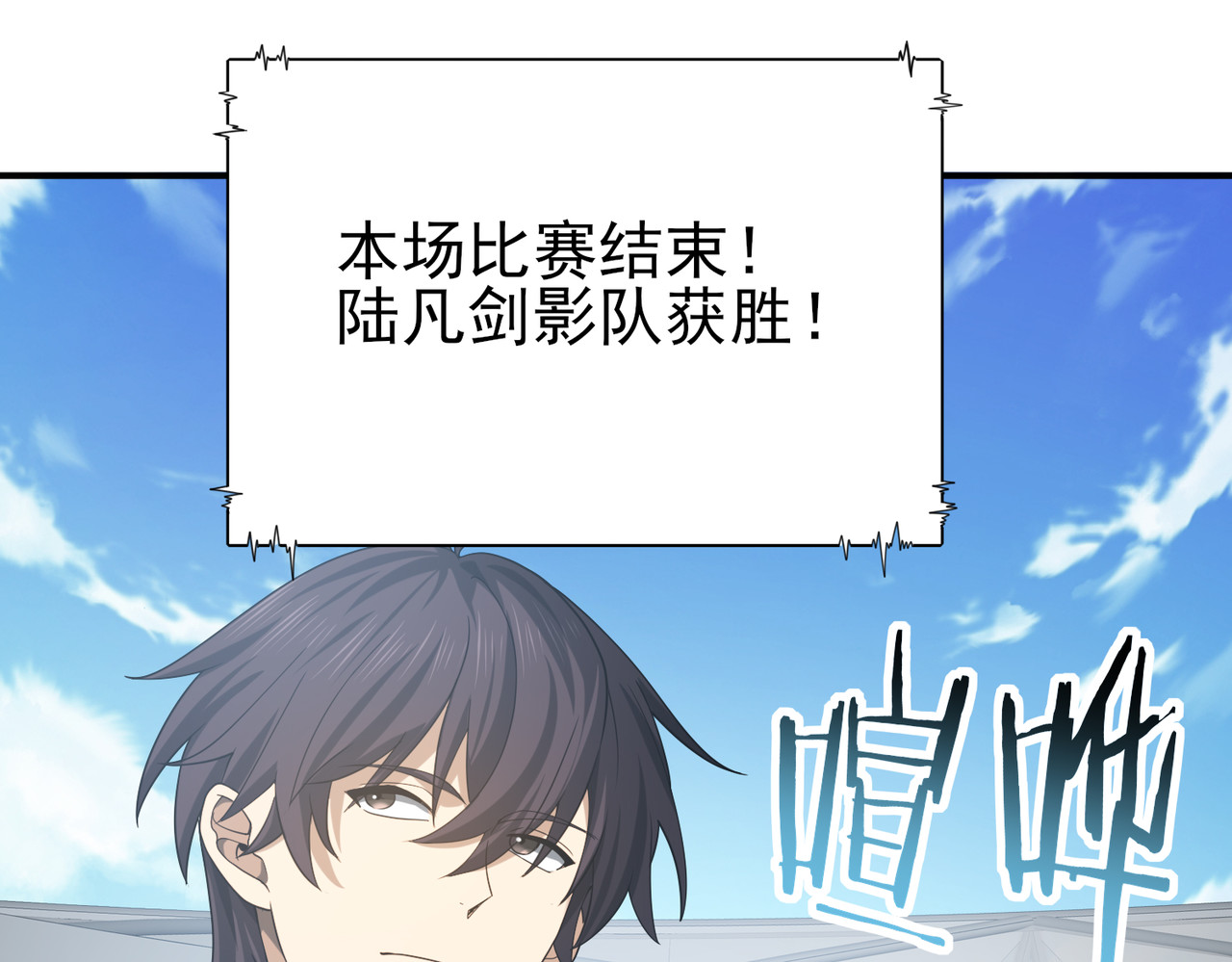 第31话 飞龙陵园 第 18 页