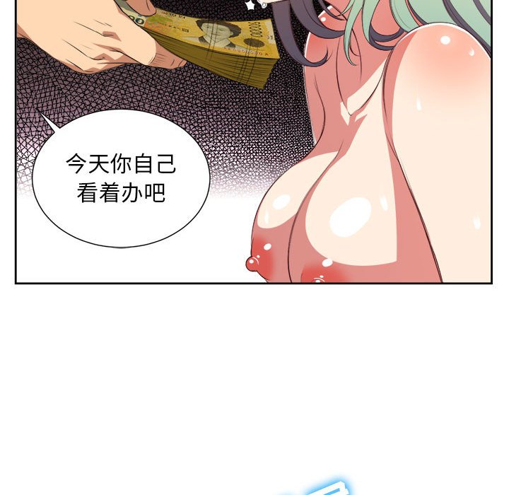 第24话 第 70 页