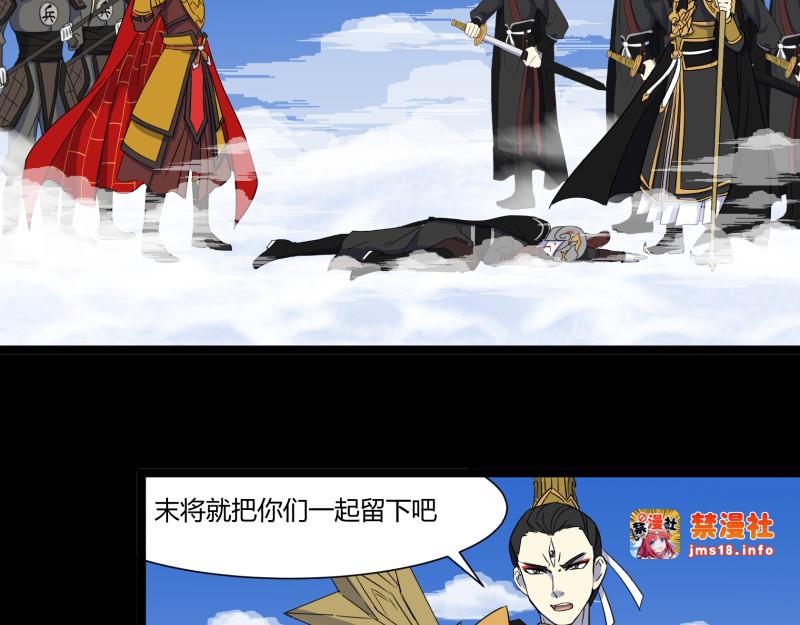 第26话 转场 第 3 页