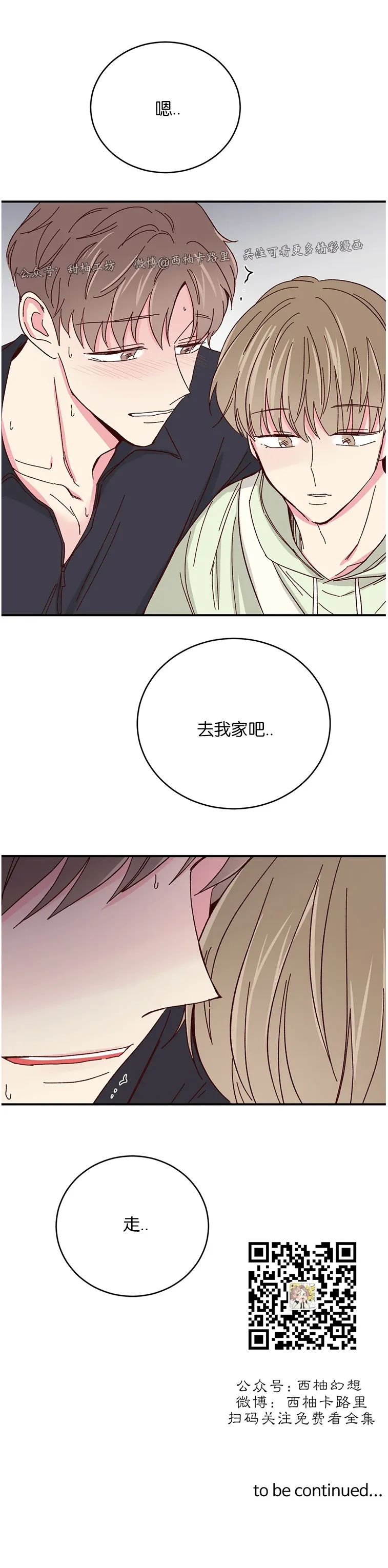 第54话 第 28 页
