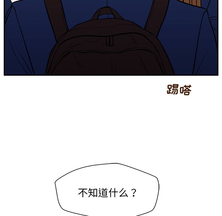 第28话 第 98 页