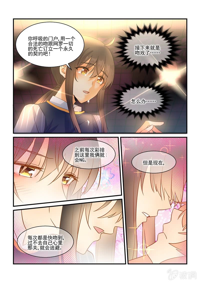第67话 第 16 页
