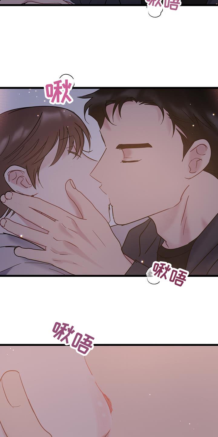 第86话 【第二季】好奇 第 3 页