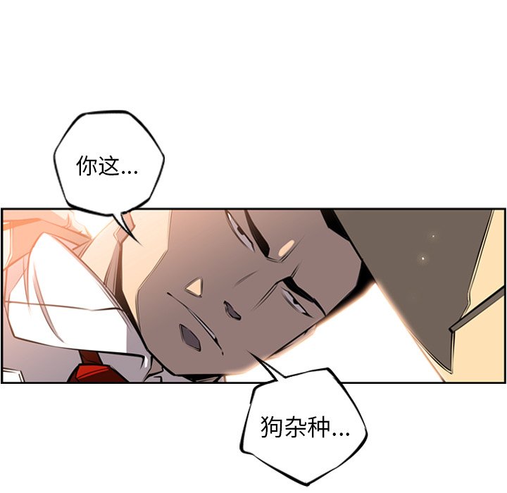 第25话 第 86 页