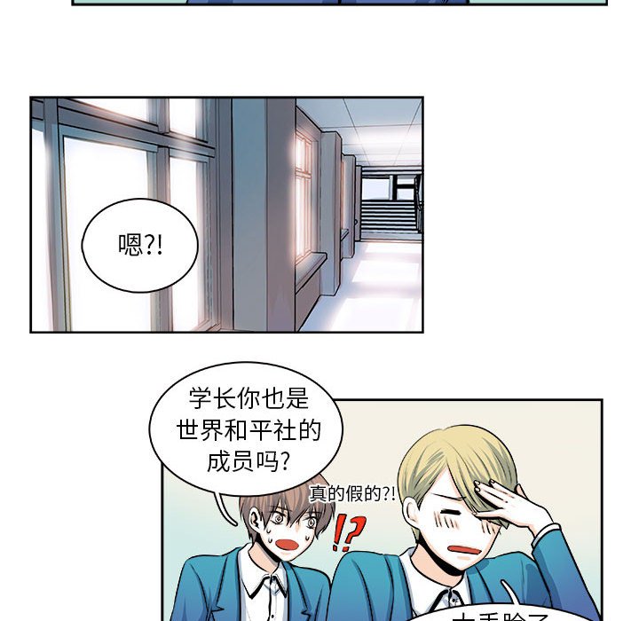 第23话 第 20 页