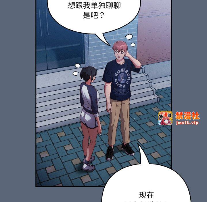 第12话 第 5 页