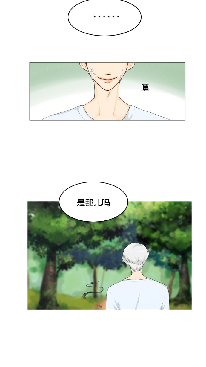 第20话 第 16 页