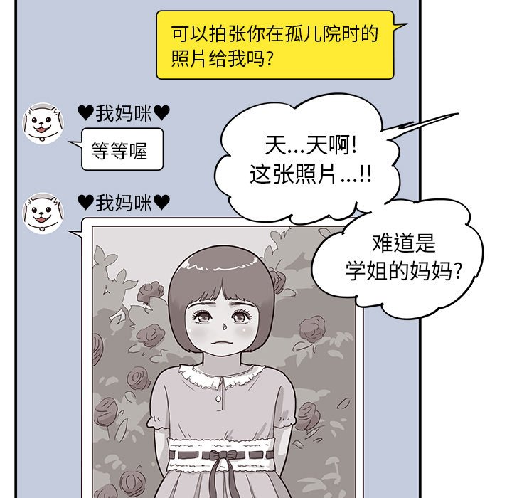 第62话 第 69 页
