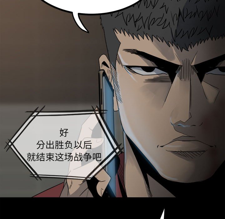 第51话 第 73 页