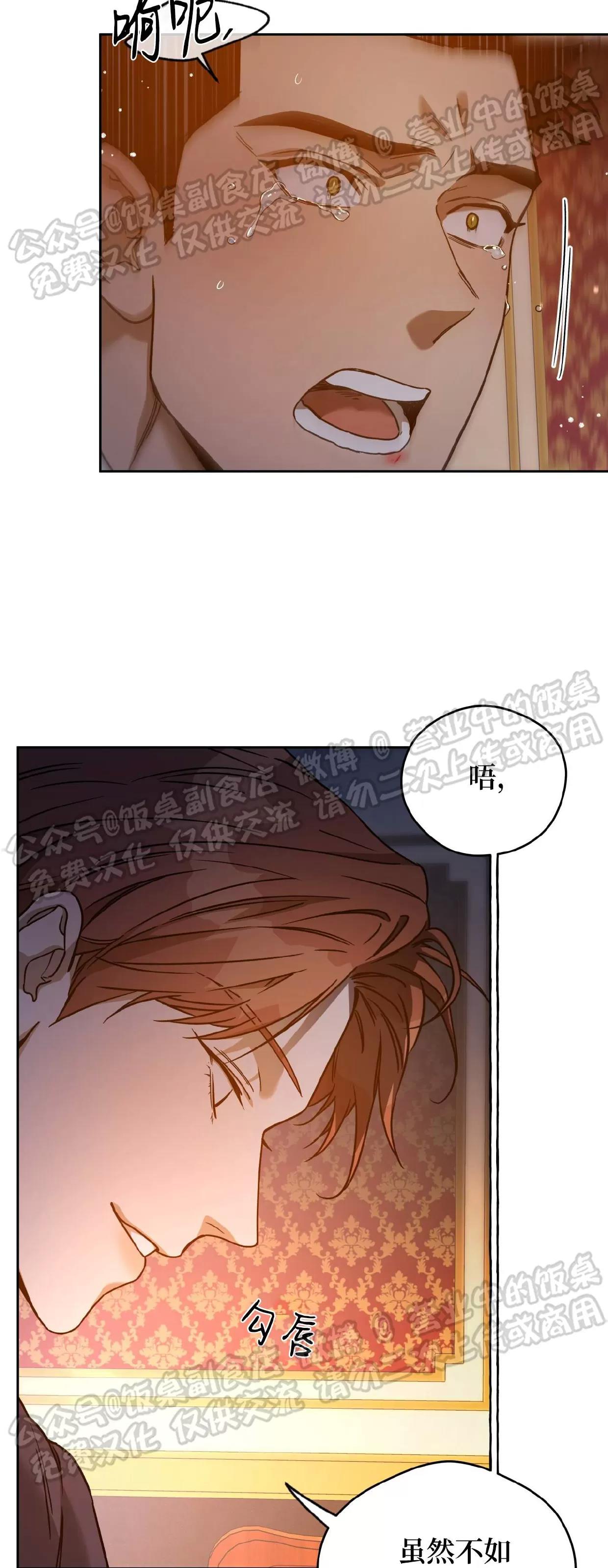 第78话 第 26 页