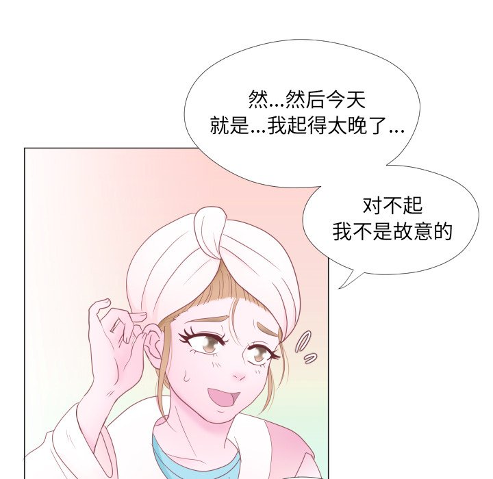 第34话 第 5 页