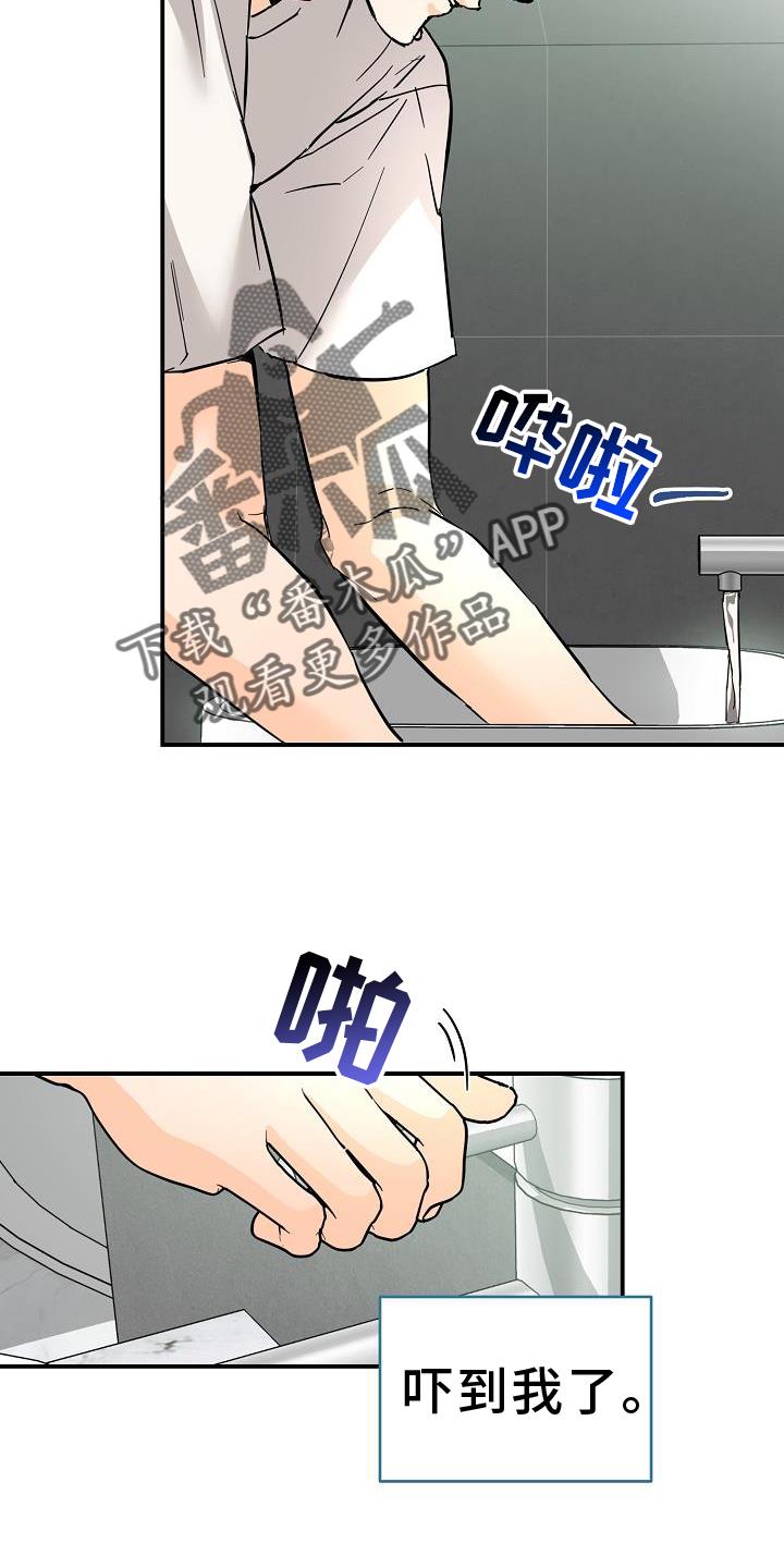 第89话 质问 第 4 页
