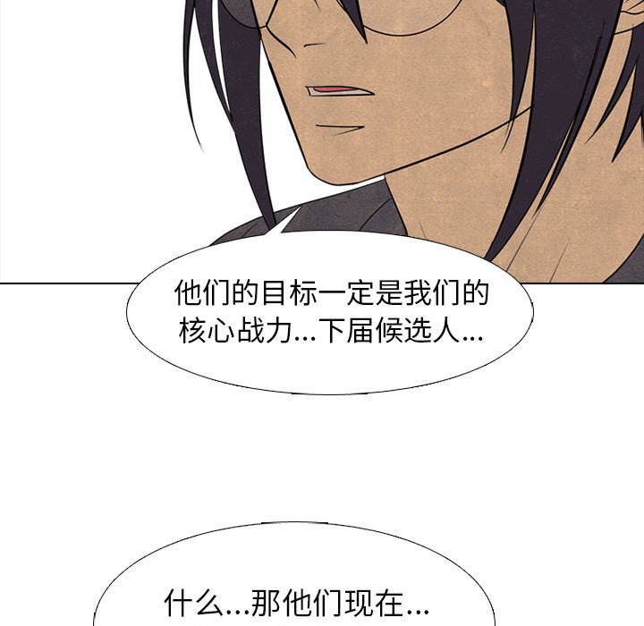 第290话 第 51 页