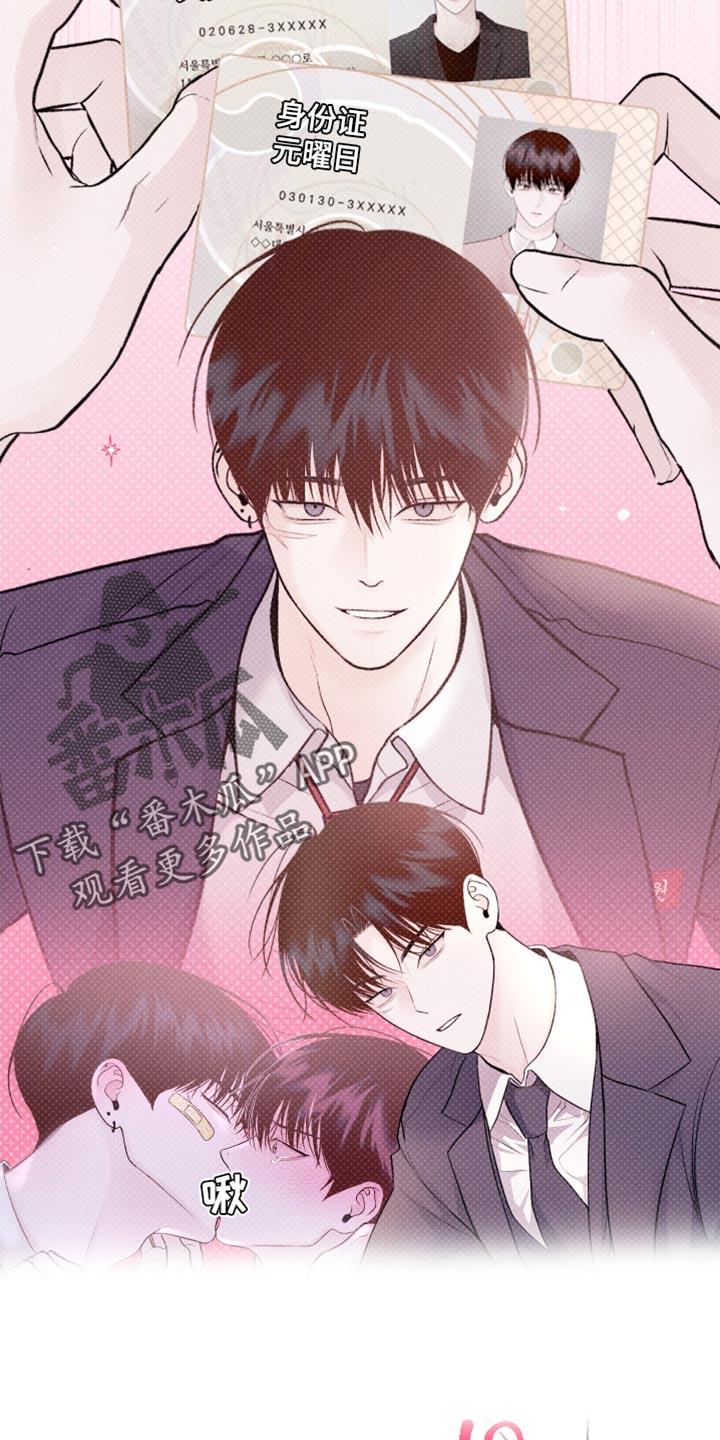 第35话 逃课吧 第 10 页