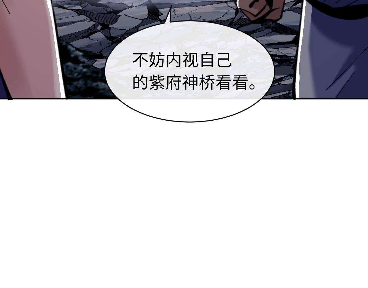 第16话 楚休是个老实人！ 第 142 页
