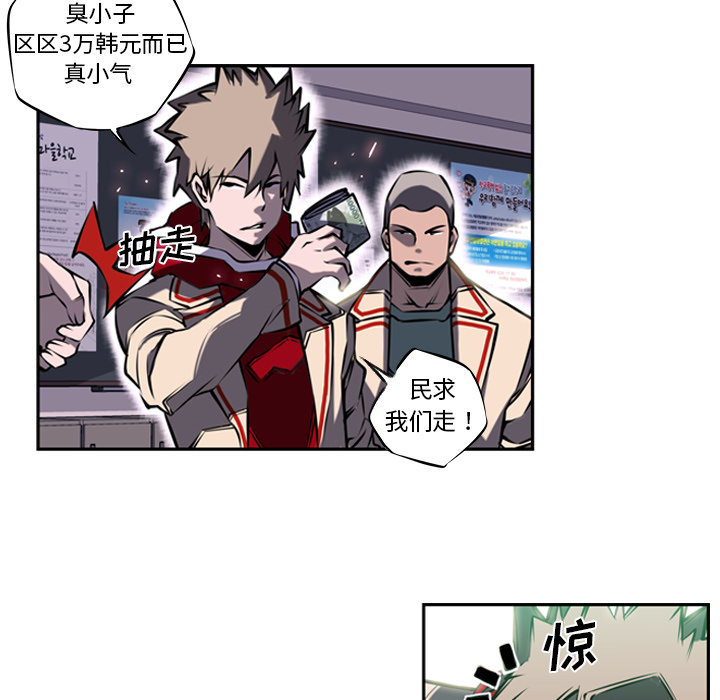 第5话 第 12 页