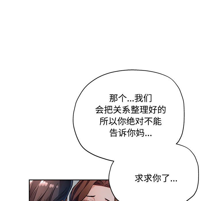 第7话 第 90 页