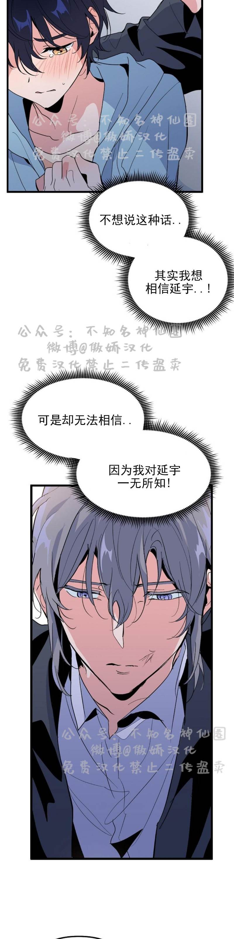 第15话 第 22 页