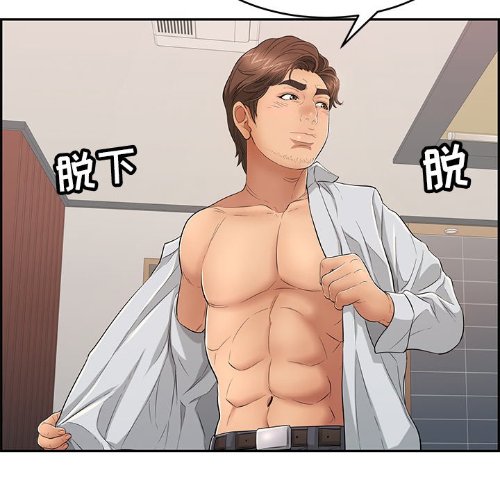 第50话 第 140 页