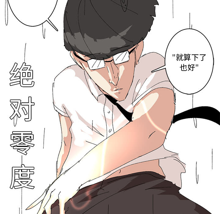 第3话 第 13 页