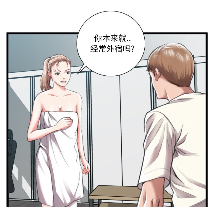 第20话 第 71 页