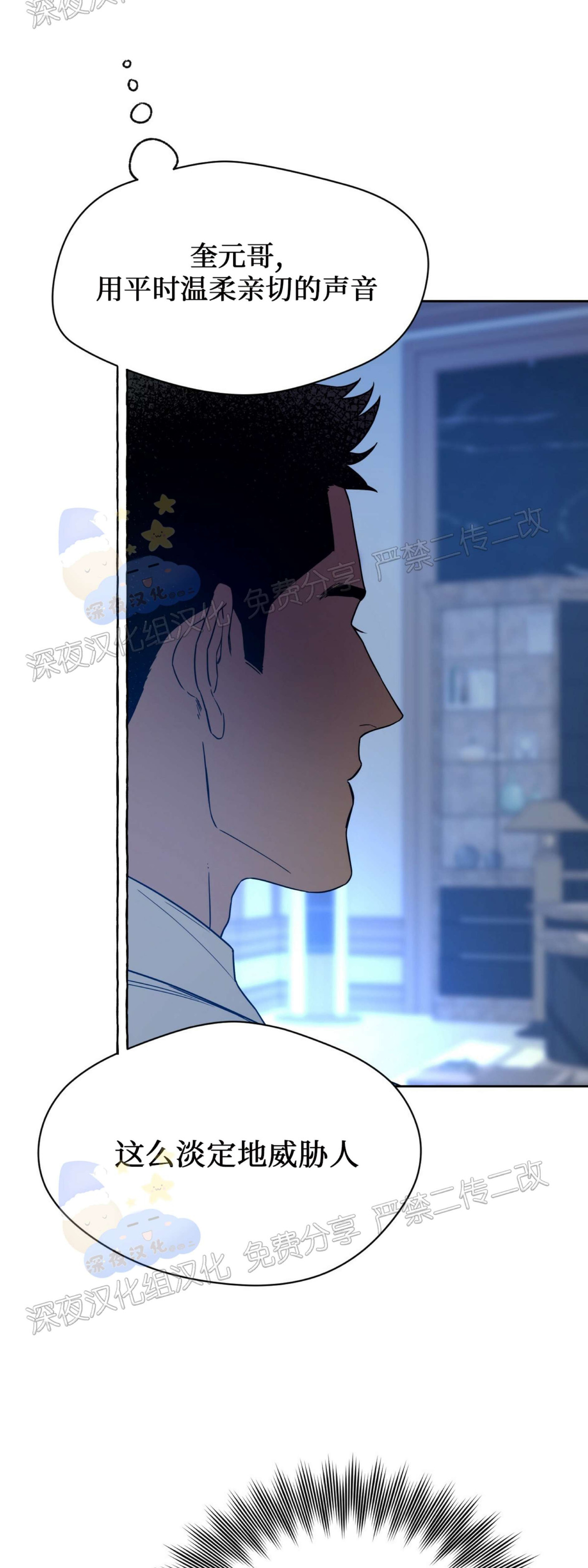 第35话 第 24 页