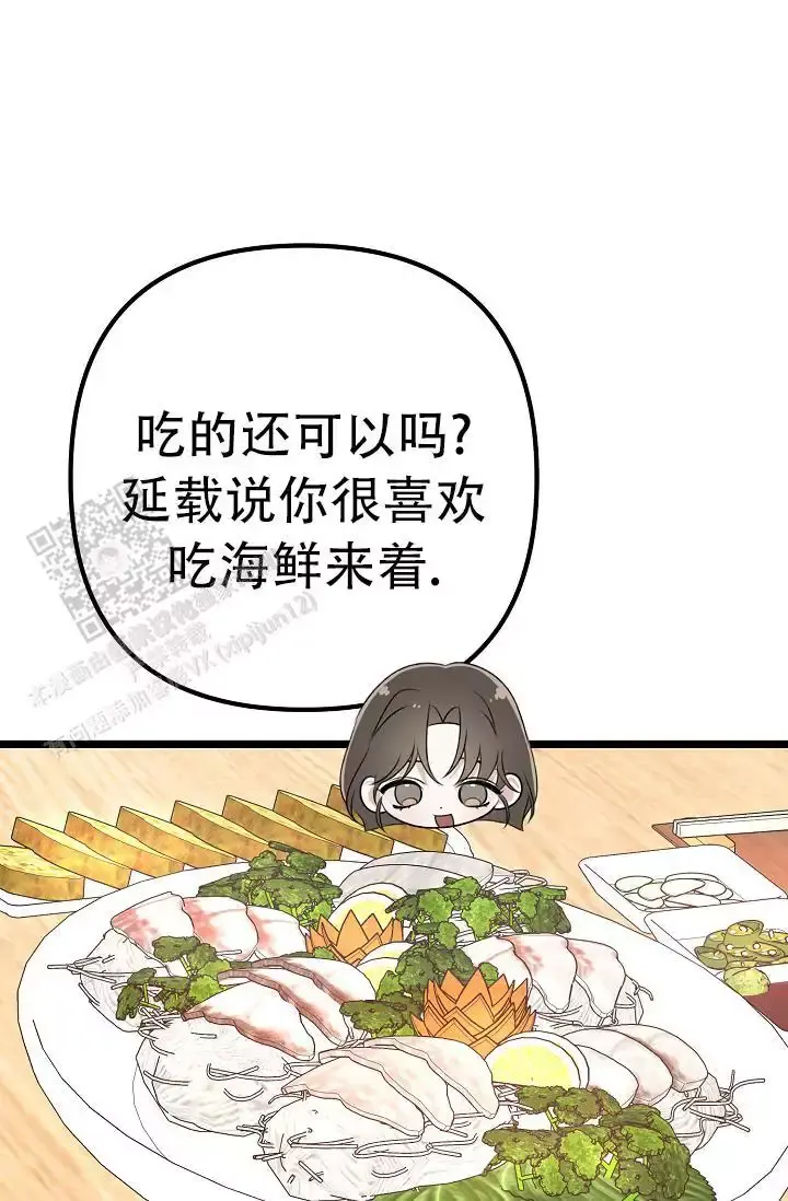 第15话 谢谢你 第 59 页