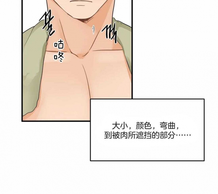 第14话 牵着鼻子走 第 14 页