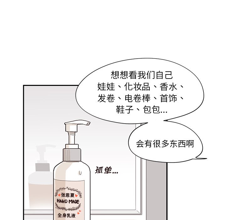 第86话 第 8 页