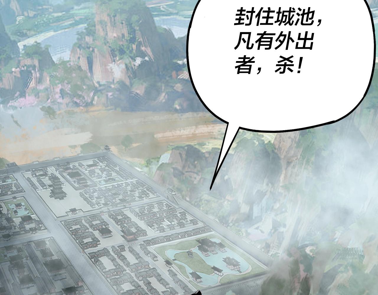 第66话 善后 第 27 页