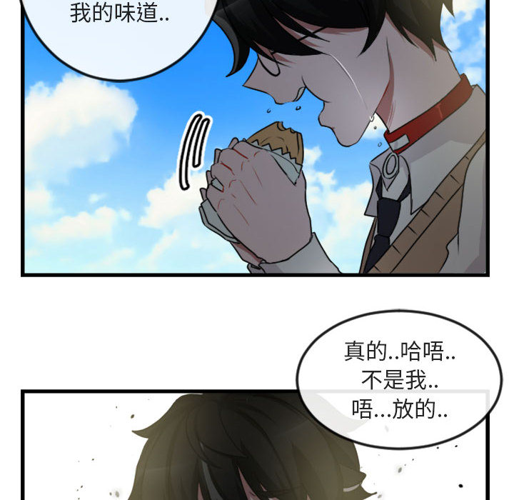 第2话 第 6 页