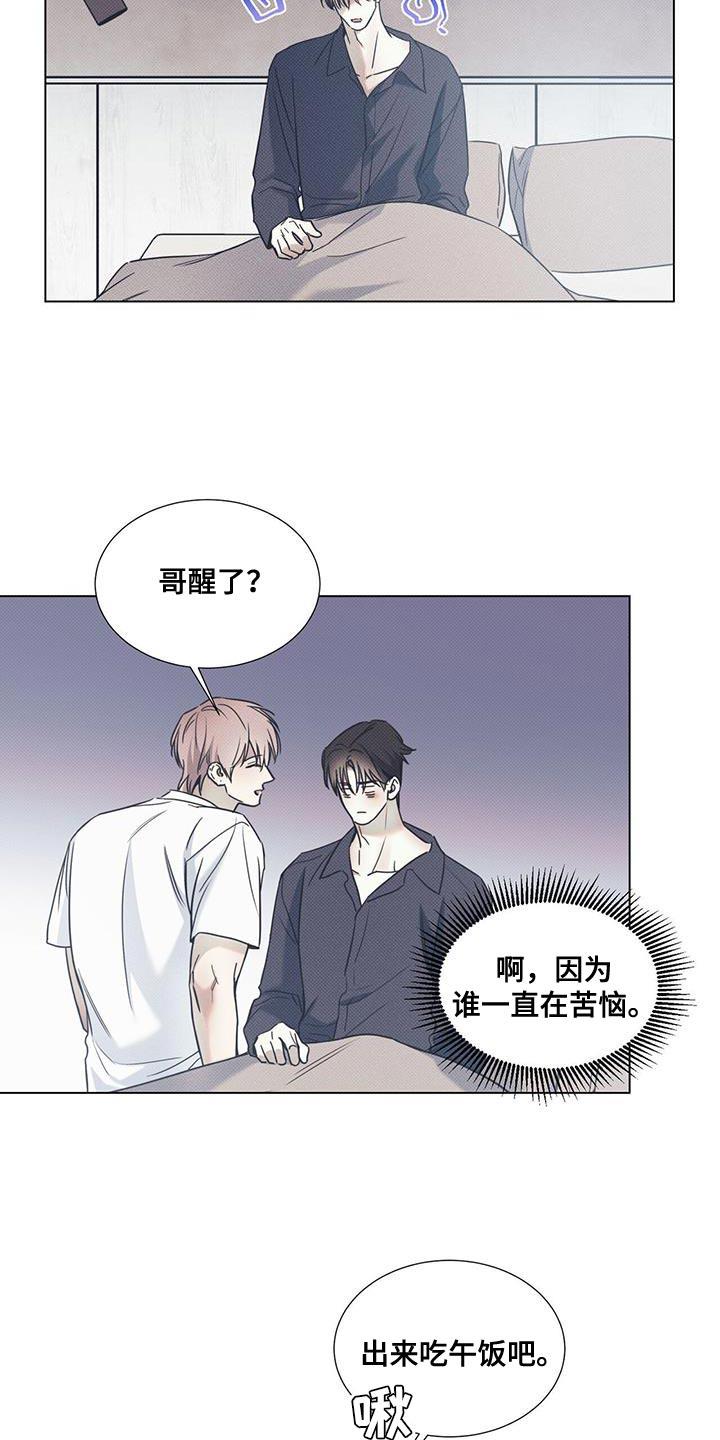 第107话 【第二季】忘记了 第 14 页