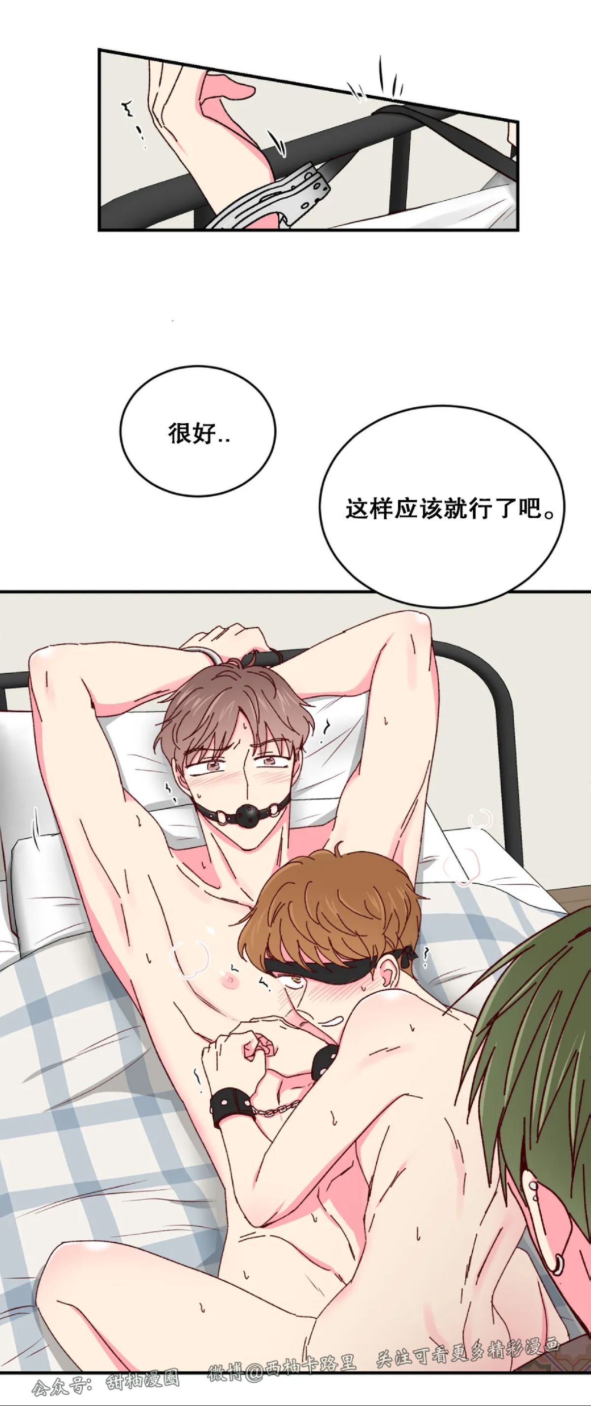 第28话 第 29 页