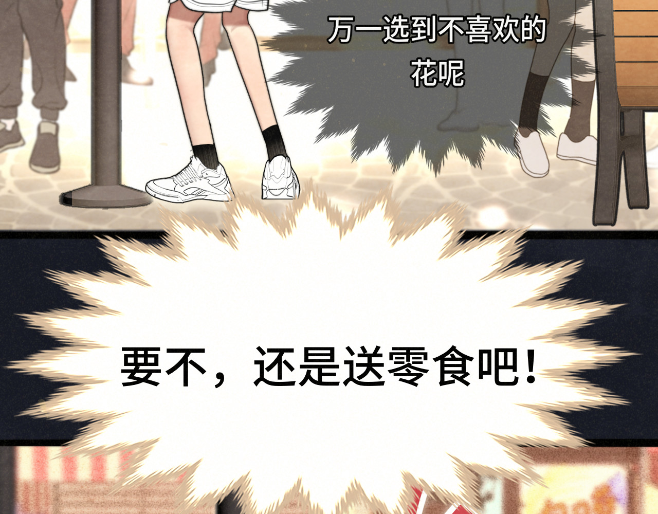 第115话永不凋谢的花 第 91 页